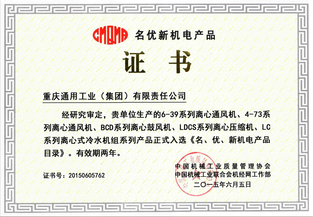 13--《名優(yōu)產(chǎn)品目錄》.jpg